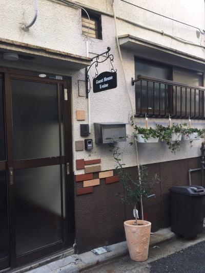 ゲストハウス イーナイン 京都市 エクステリア 写真